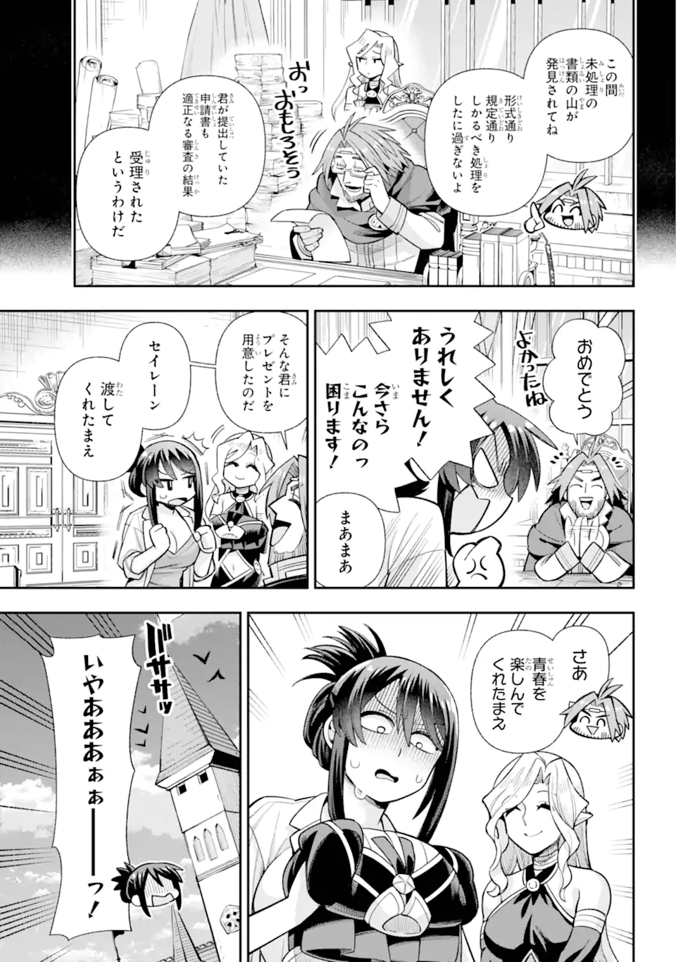 英雄教室 第70.1話 - Page 5