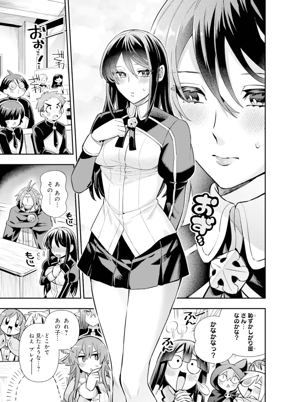 英雄教室 第70.1話 - Page 7