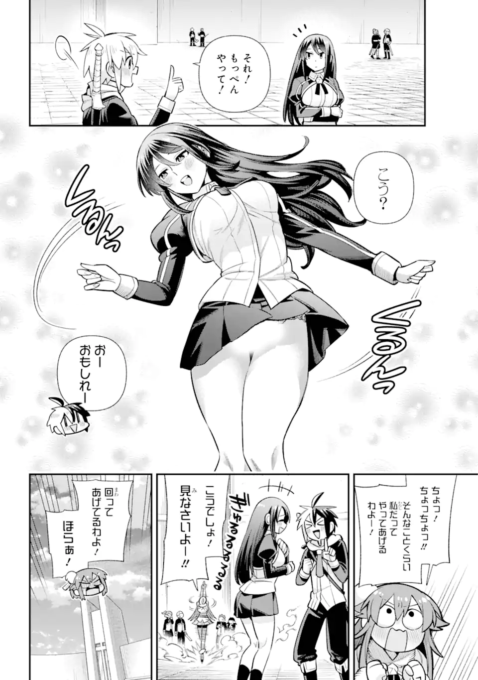 英雄教室 第70.2話 - Page 5