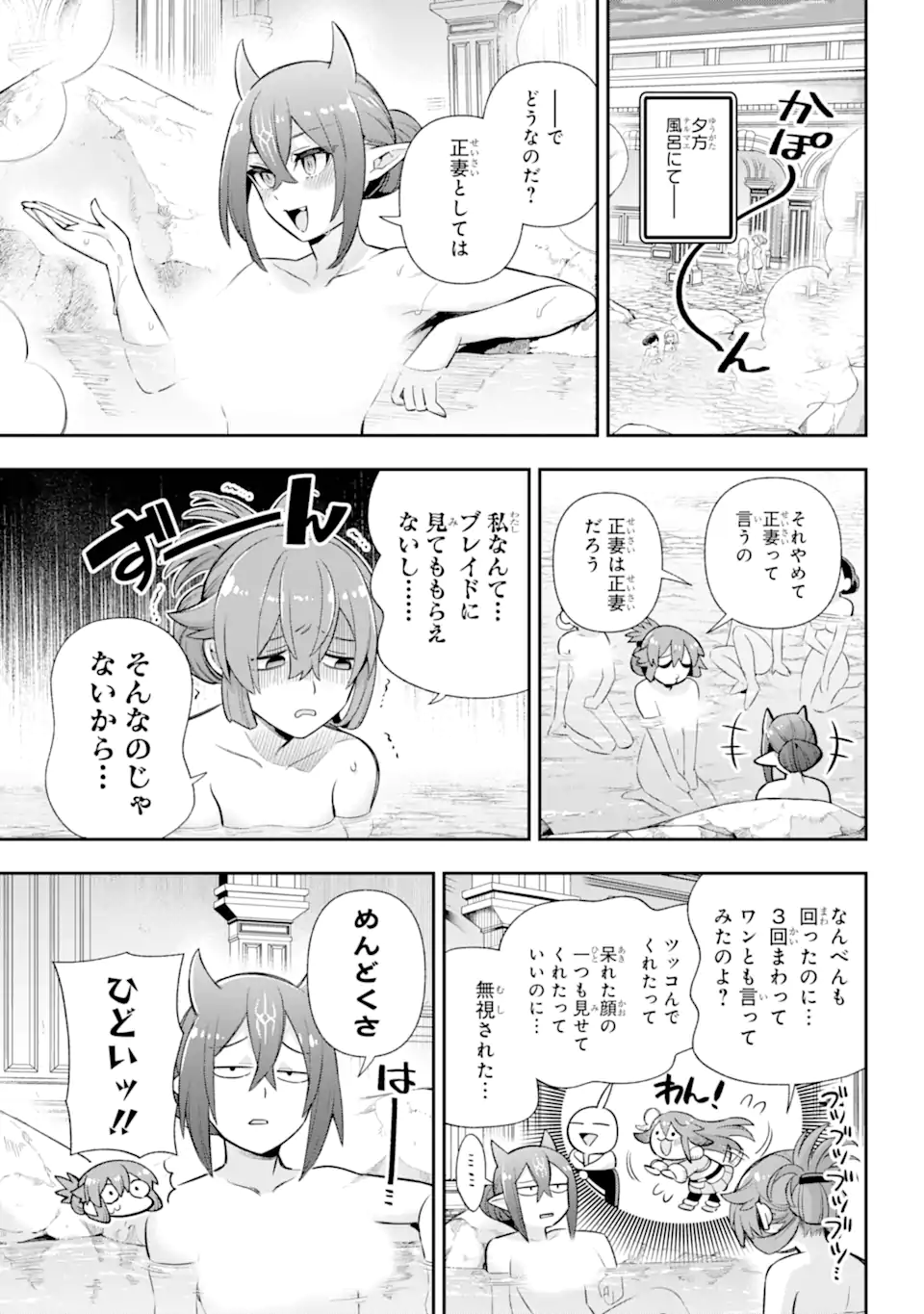 英雄教室 第70.2話 - Page 6