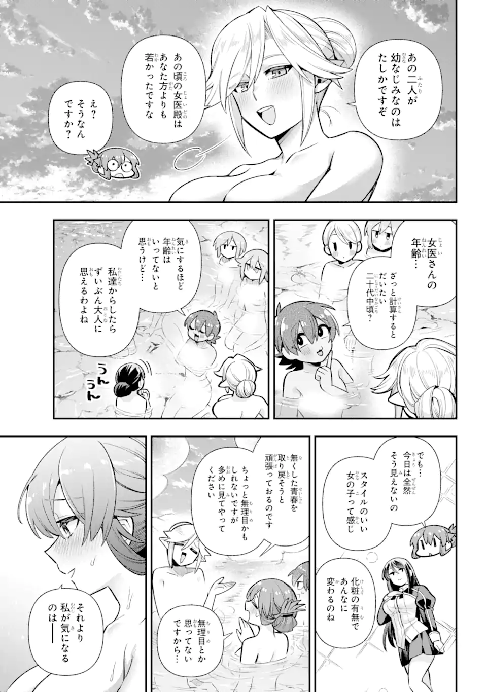 英雄教室 第70.2話 - Page 8