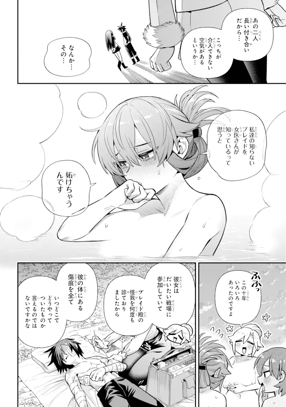 英雄教室 第70.2話 - Page 9