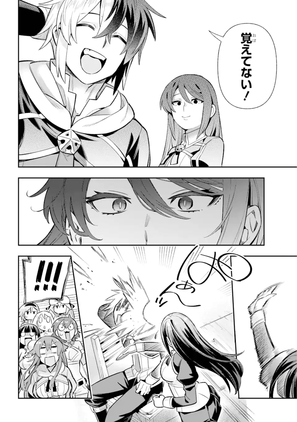 英雄教室 第70.2話 - Page 13