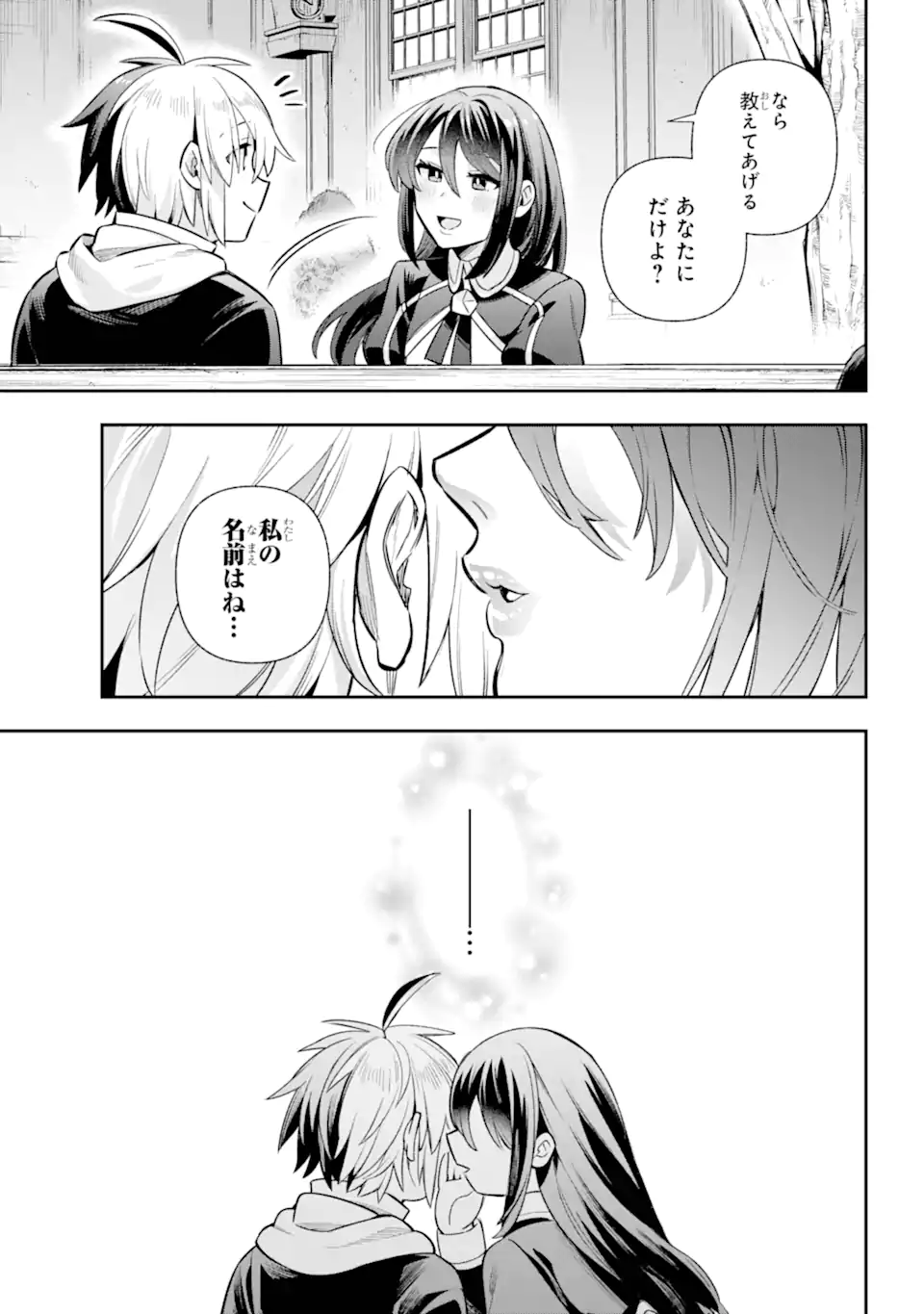 英雄教室 第70.3話 - Page 11