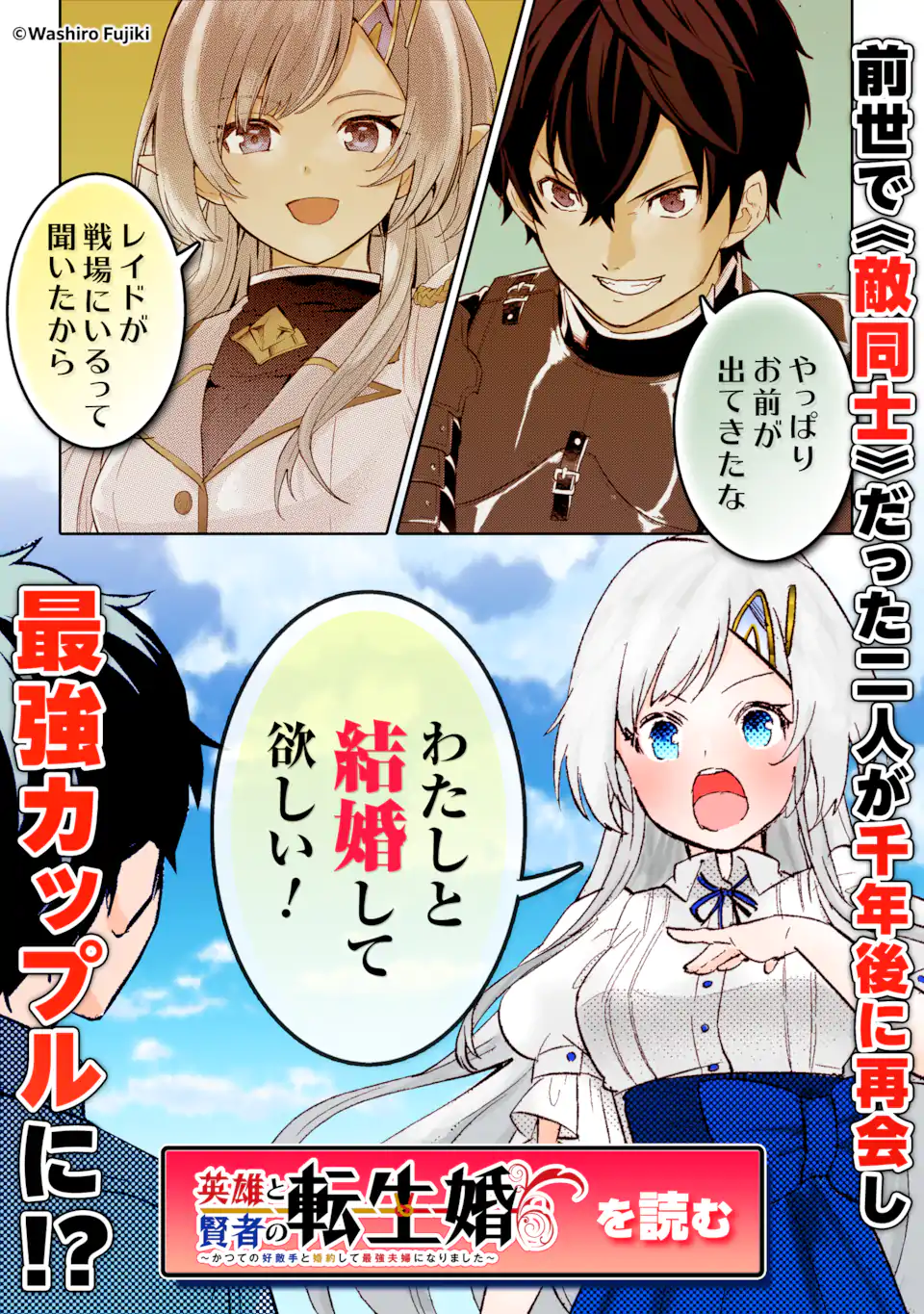 英雄教室 第70.3話 - Page 15