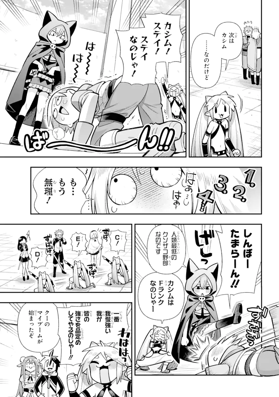 英雄教室 第71.1話 - Page 5