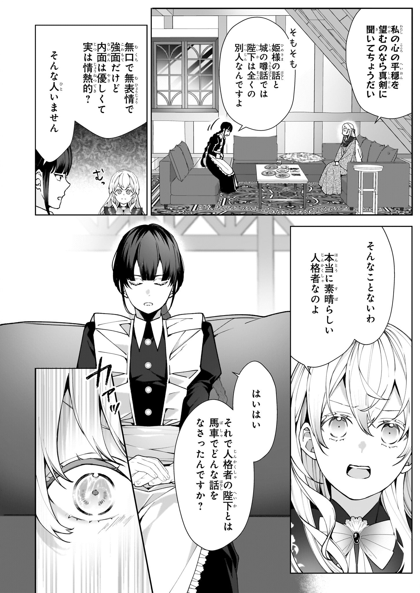 英雄様、ワケあり幼妻はいかがですか？ 第5話 - Page 8