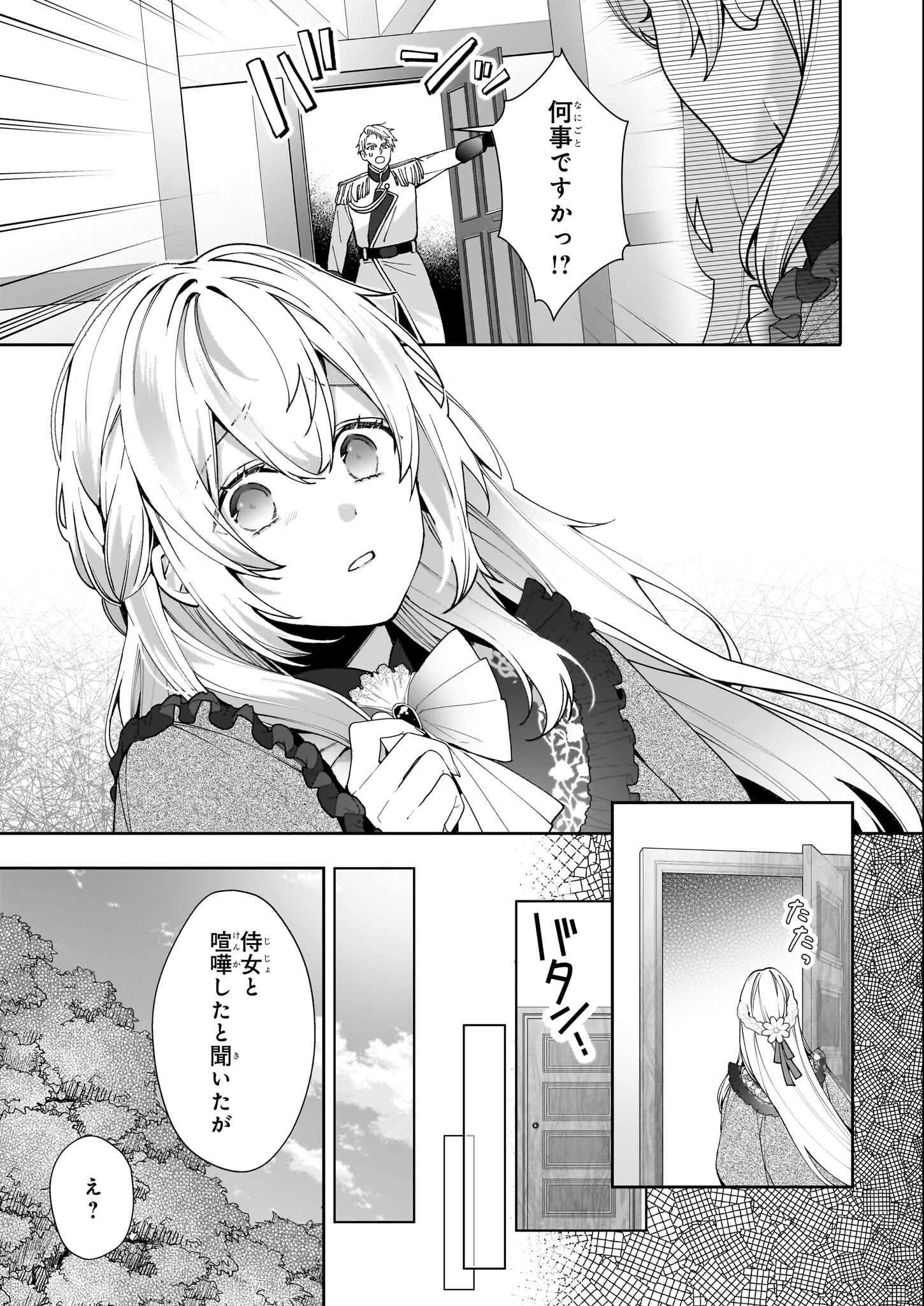 英雄様、ワケあり幼妻はいかがですか？ 第5話 - Page 11