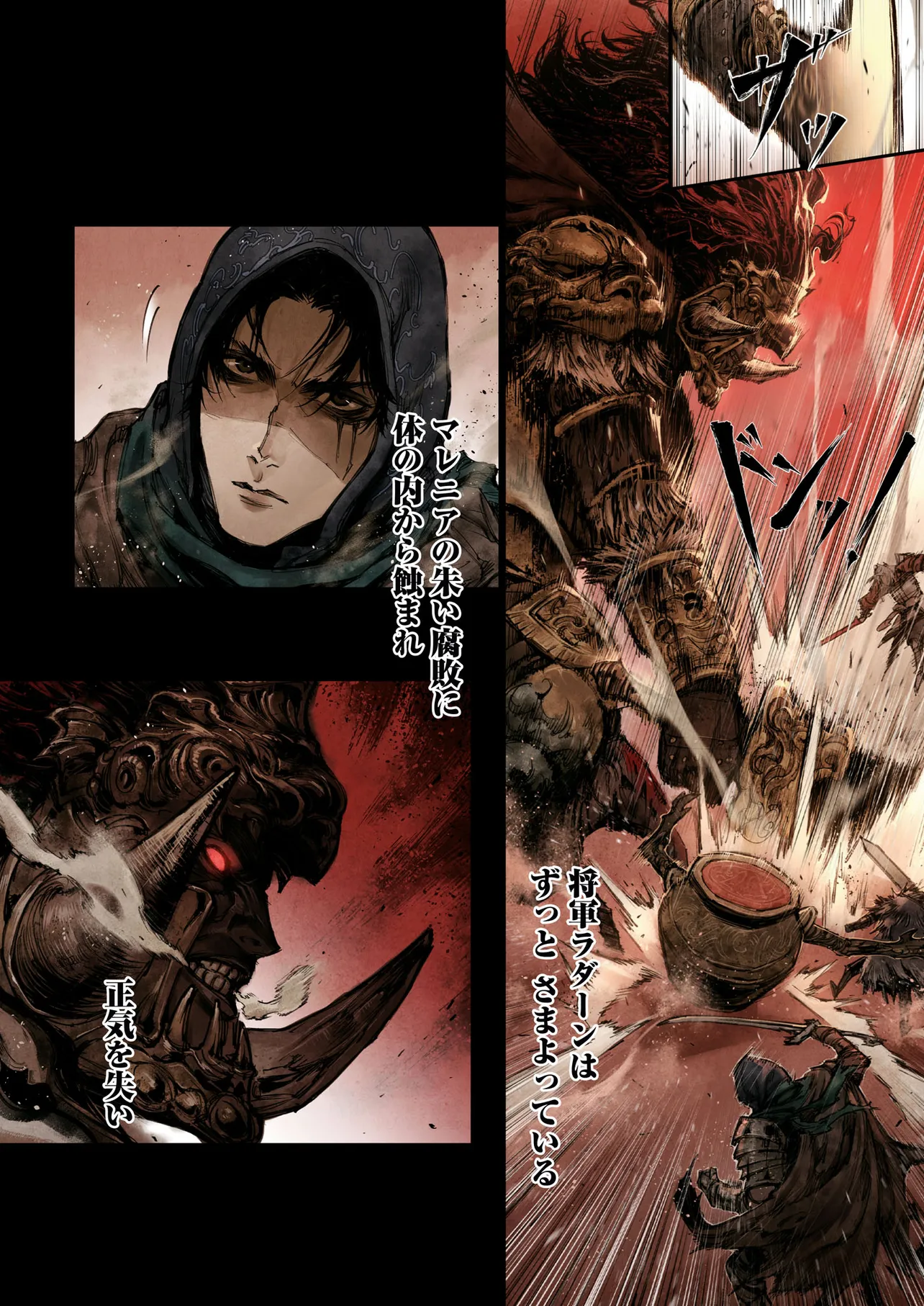 Elden Ring Become Lord 第4.2話 - Page 6