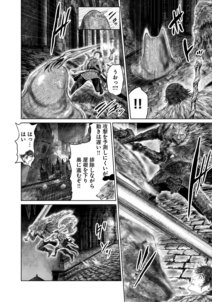 ELDEN RING 黄金樹への道 第48話 - Page 6