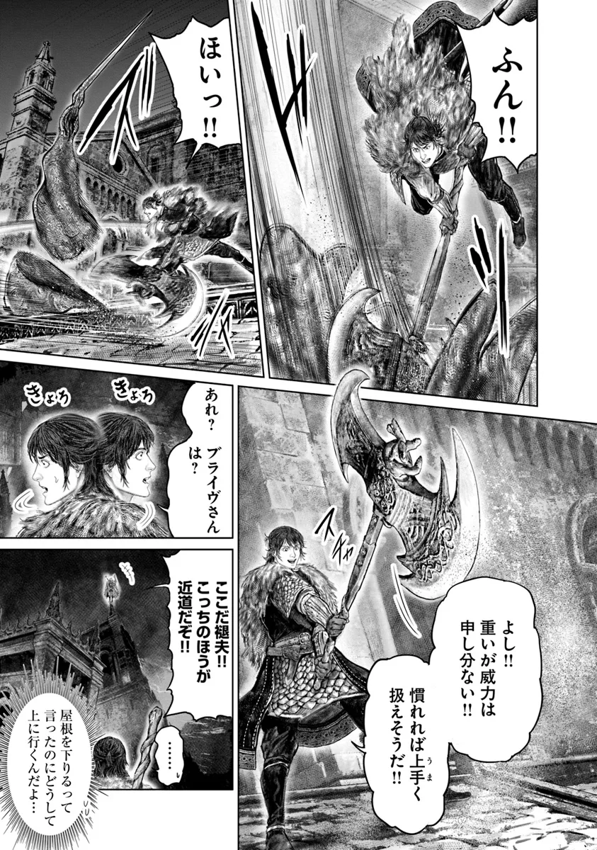 ELDEN RING 黄金樹への道 第48話 - Page 7