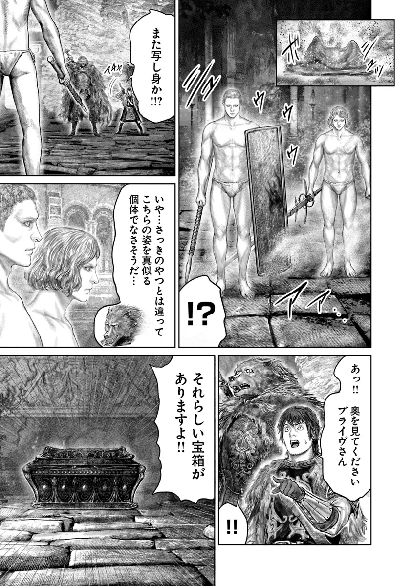 ELDEN RING 黄金樹への道 第49話 - Page 13