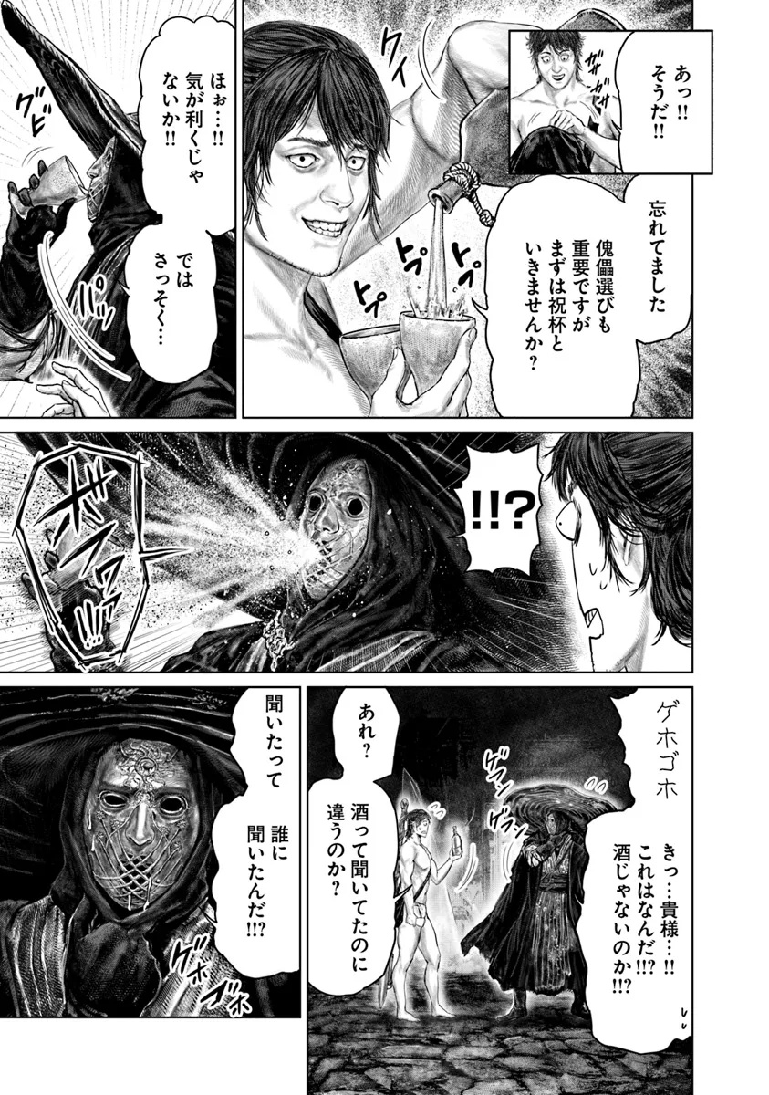 ELDEN RING 黄金樹への道 第50話 - Page 5