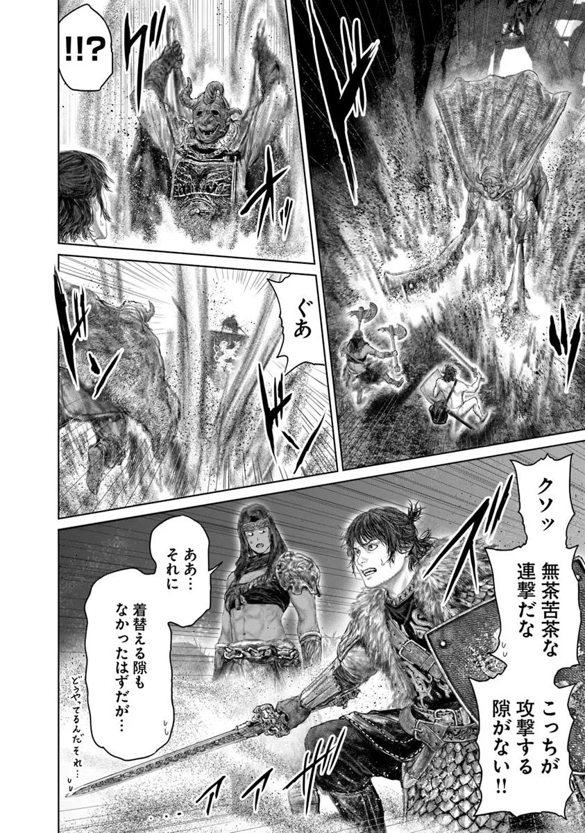 ELDEN RING 黄金樹への道 第53.1話 - Page 6