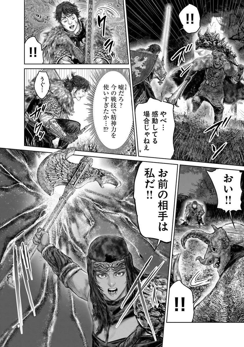 ELDEN RING 黄金樹への道 第53.1話 - Page 10