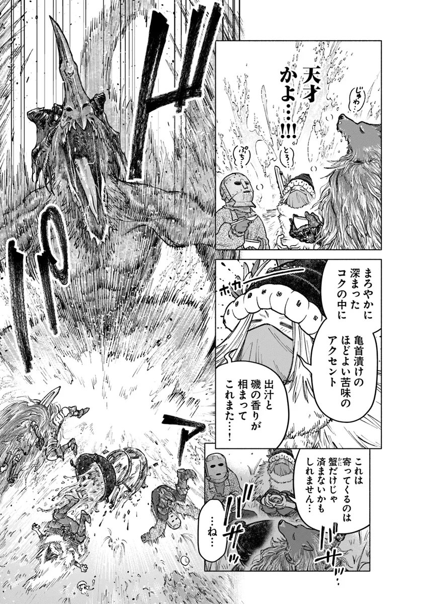 ELDEN RING 遠き狭間の物語 第2.2話 - Page 7