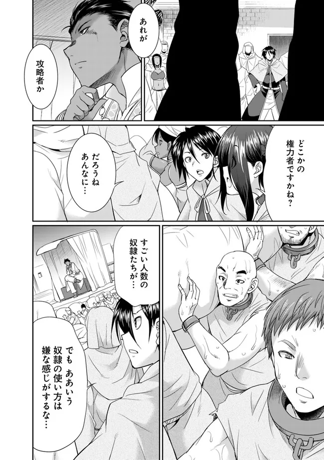 エルフ奴隷と築くダンジョンハーレム―異世界で寝取って仲間を増やします― 第12.2話 - Page 10