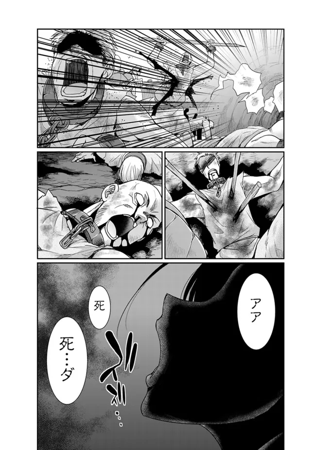 エルフ奴隷と築くダンジョンハーレム―異世界で寝取って仲間を増やします― 第18.1話 - Page 7