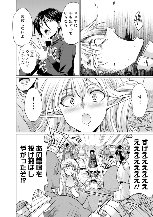 エルフ奴隷と築くダンジョンハーレム―異世界で寝取って仲間を増やします― 第2.1話 - Page 10