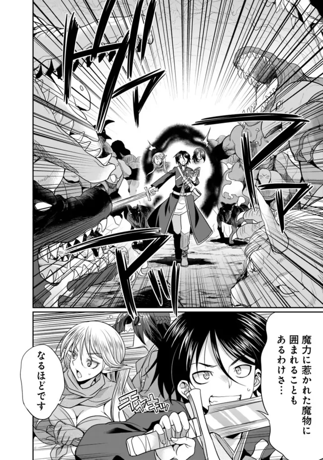 エルフ奴隷と築くダンジョンハーレム―異世界で寝取って仲間を増やします― 第5.2話 - Page 3