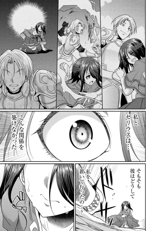 エルフ奴隷と築くダンジョンハーレム―異世界で寝取って仲間を増やします― 第5.2話 - Page 10