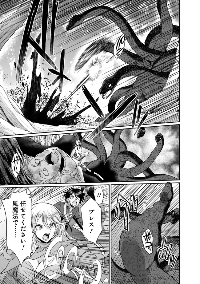 エルフ奴隷と築くダンジョンハーレム―異世界で寝取って仲間を増やします― 第6.2話 - Page 4