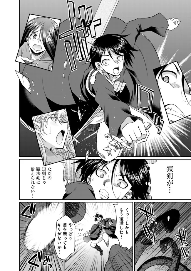 エルフ奴隷と築くダンジョンハーレム―異世界で寝取って仲間を増やします― 第7.1話 - Page 6