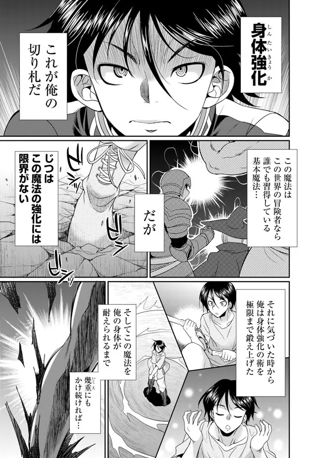 エルフ奴隷と築くダンジョンハーレム―異世界で寝取って仲間を増やします― 第7.1話 - Page 11