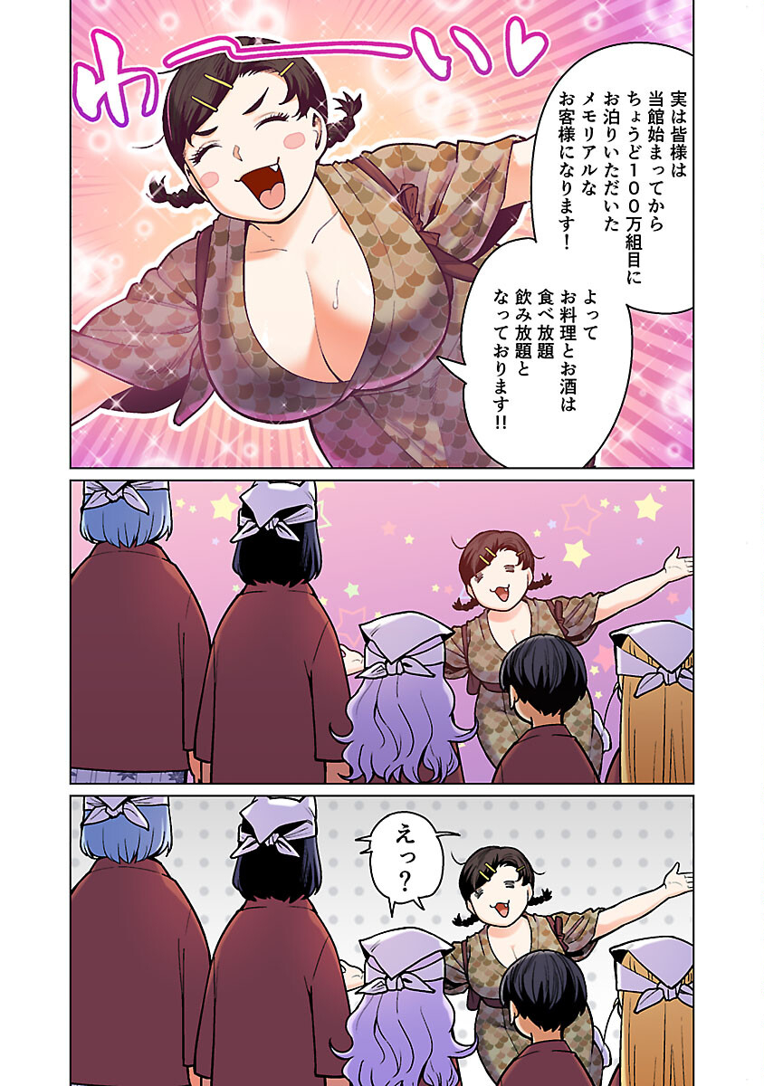 エルフさんは痩せられない。 第51話 - Page 9