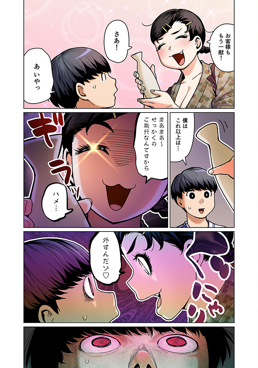 エルフさんは痩せられない。 第51話 - Page 12