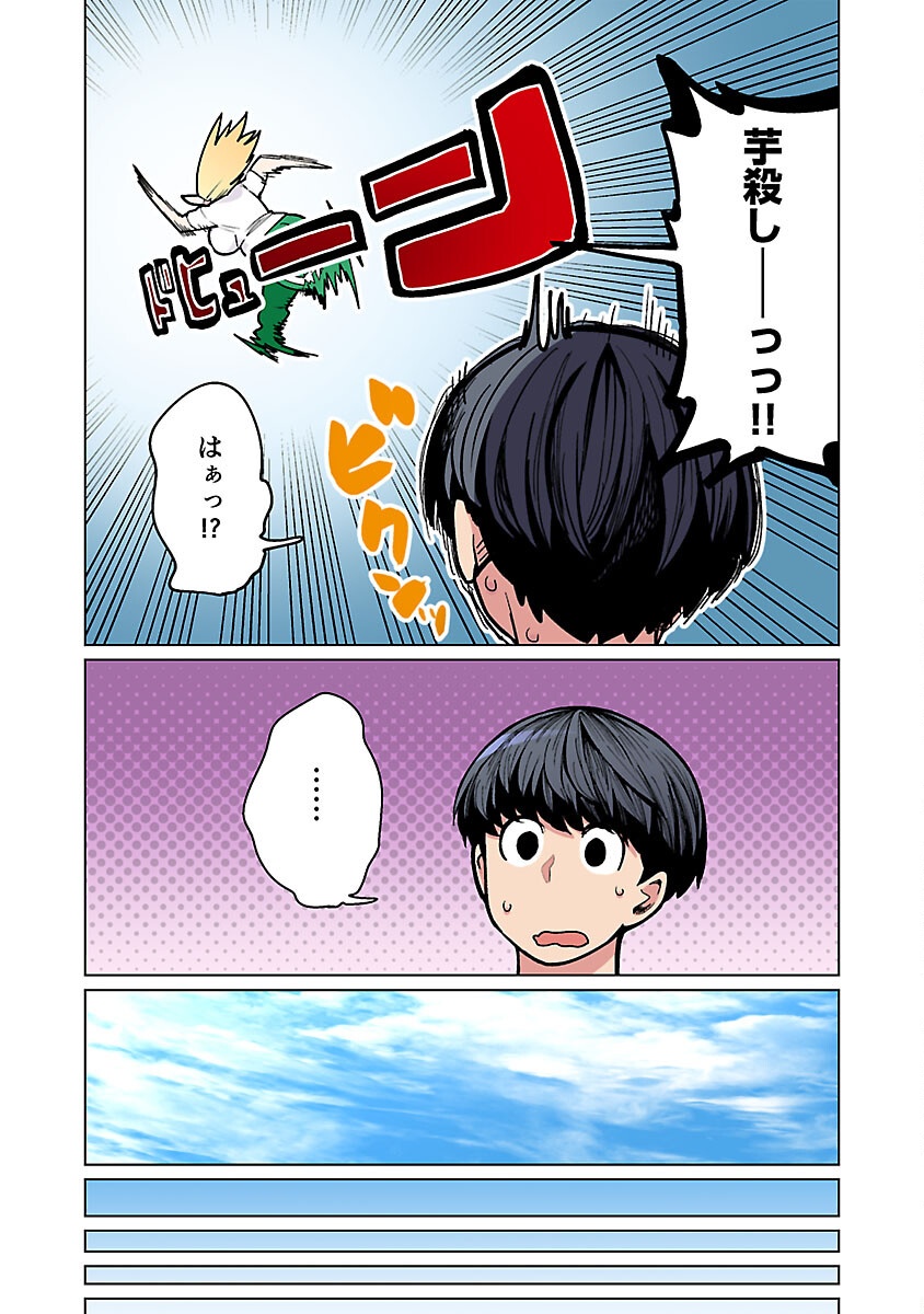 エルフさんは痩せられない。 第52話 - Page 6