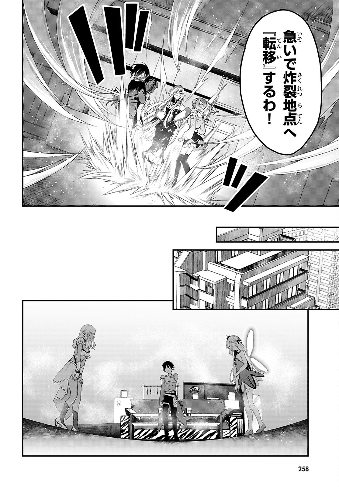 四姉妹〈エルフ〉は夜をおまちかね 第34話 - Page 6