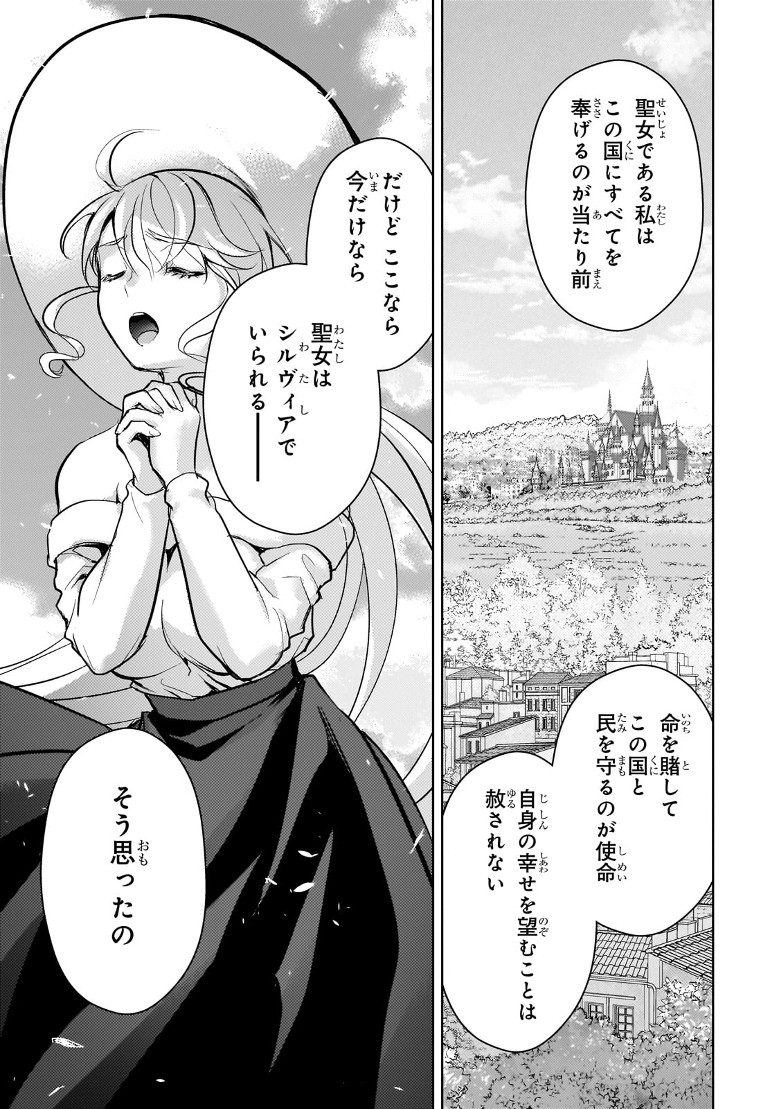 エロゲ転生運命に抗う金豚貴族の奮闘記 第17話 - Page 19