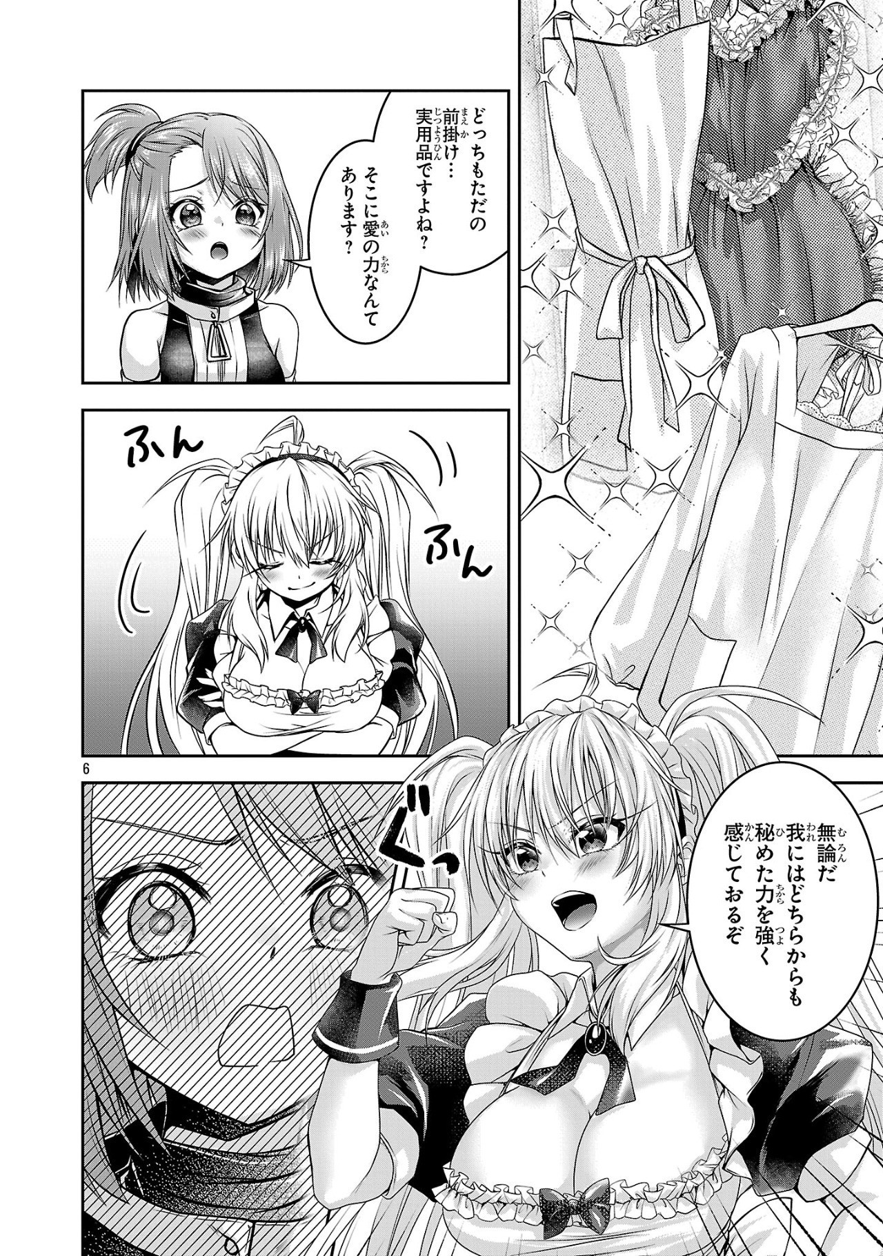 エロントロピーが止まらない！～ＪＫ巫女のラブレッスン～ 第9話 - Page 6