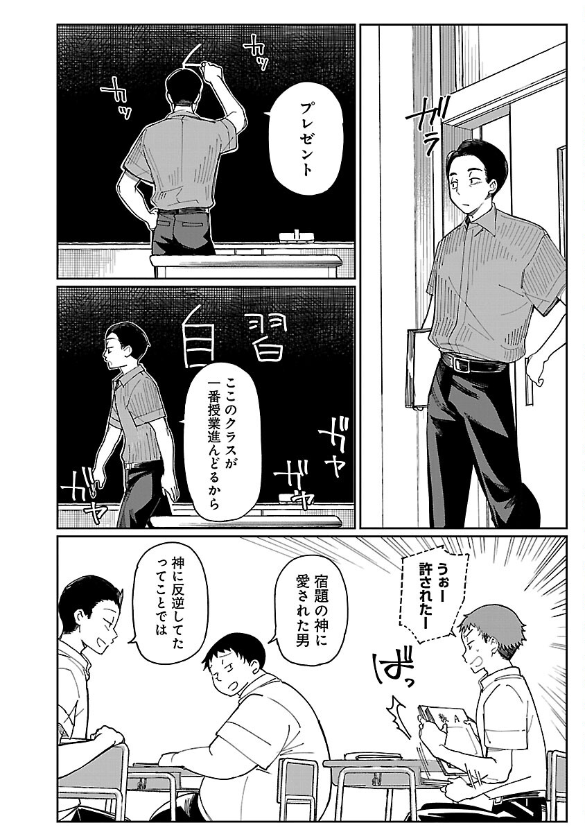 エロティック×アナボリック 第57話 - Page 10