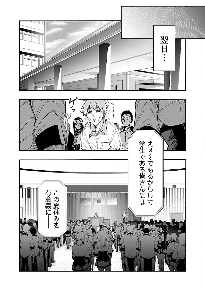 エロティカル・ウィザードと12人の花嫁 第11.2話 - Page 10