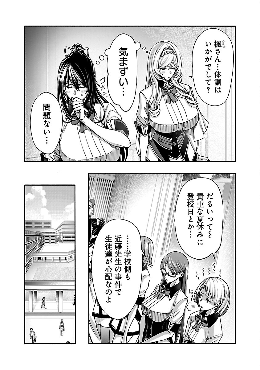 エロティカル・ウィザードと12人の花嫁 第11.2話 - Page 11