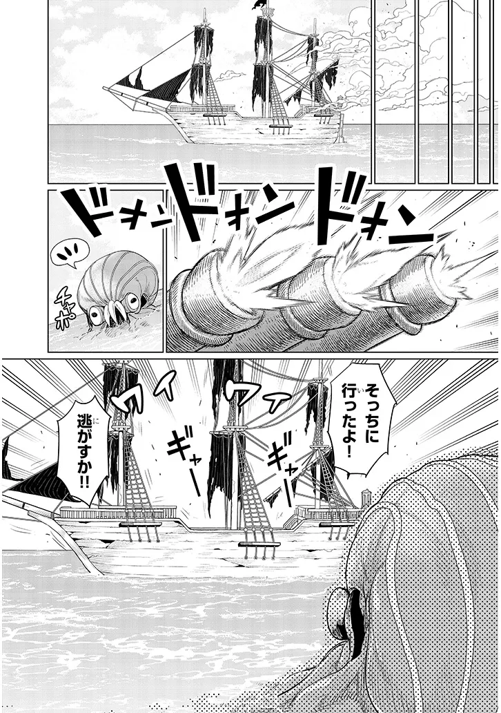 エクソシストは不浄に抗う 第16.1話 - Page 6