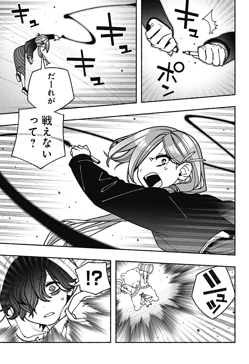 エクソシストを堕とせない 第73話 - Page 19