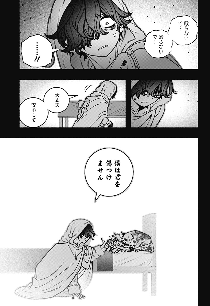 エクソシストを堕とせない 第76話 - Page 7