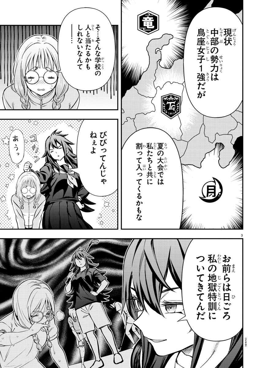 フェアウェイの声をきかせて 第53話 - Page 4