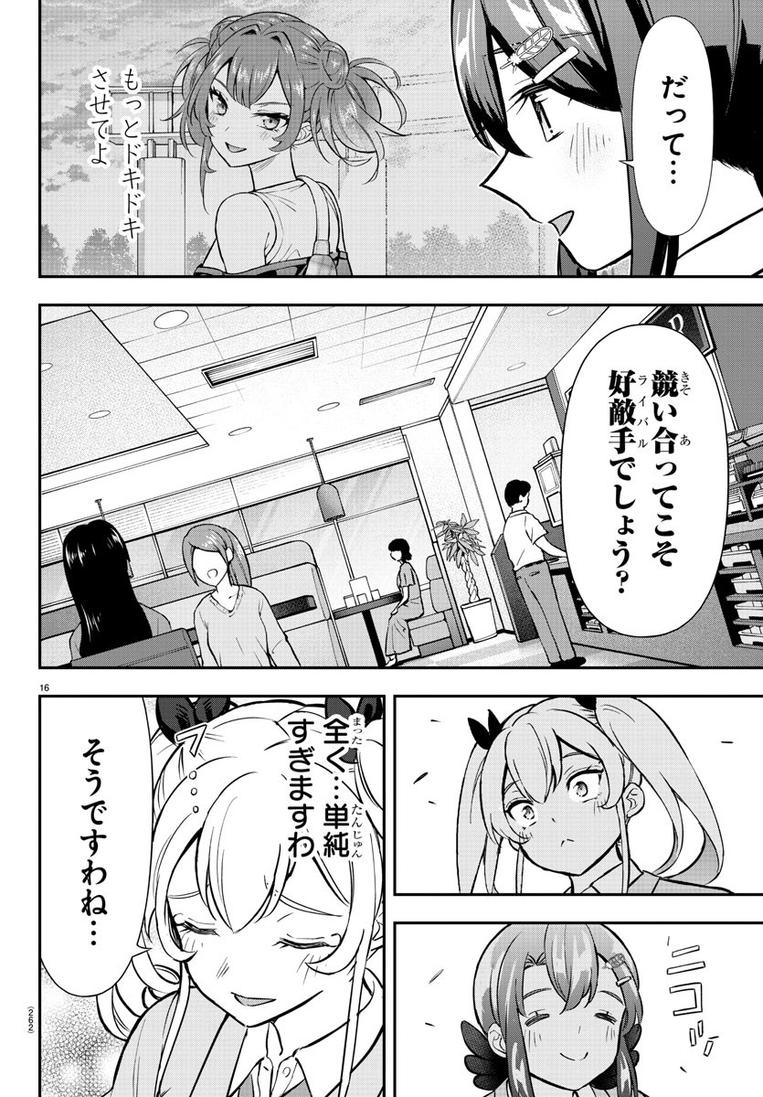 フェアウェイの声をきかせて 第53話 - Page 17