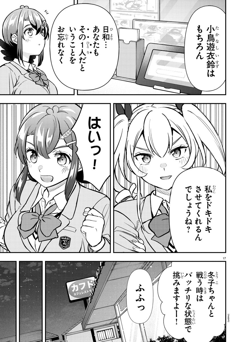 フェアウェイの声をきかせて 第53話 - Page 18