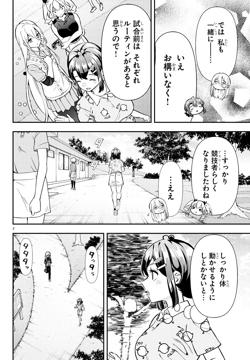 フェアウェイの声をきかせて 第54話 - Page 2