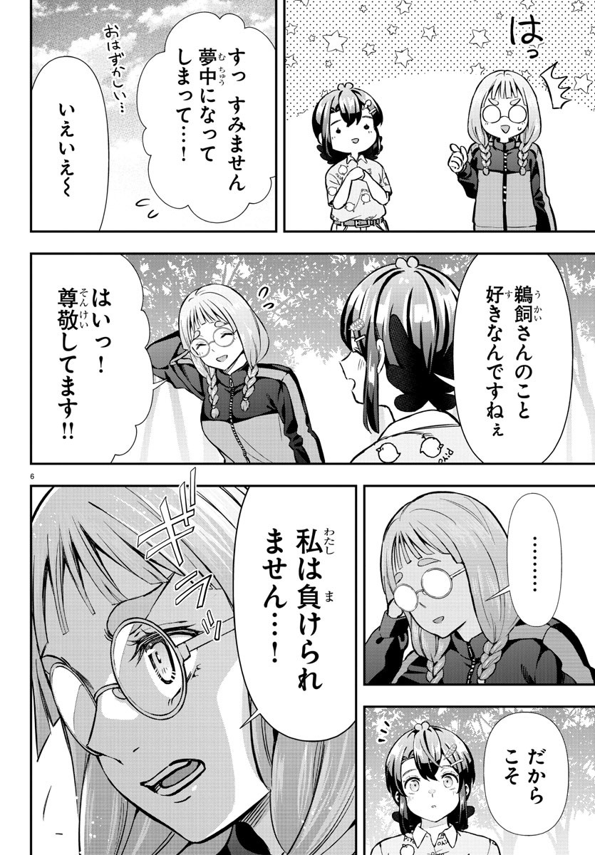 フェアウェイの声をきかせて 第54話 - Page 6