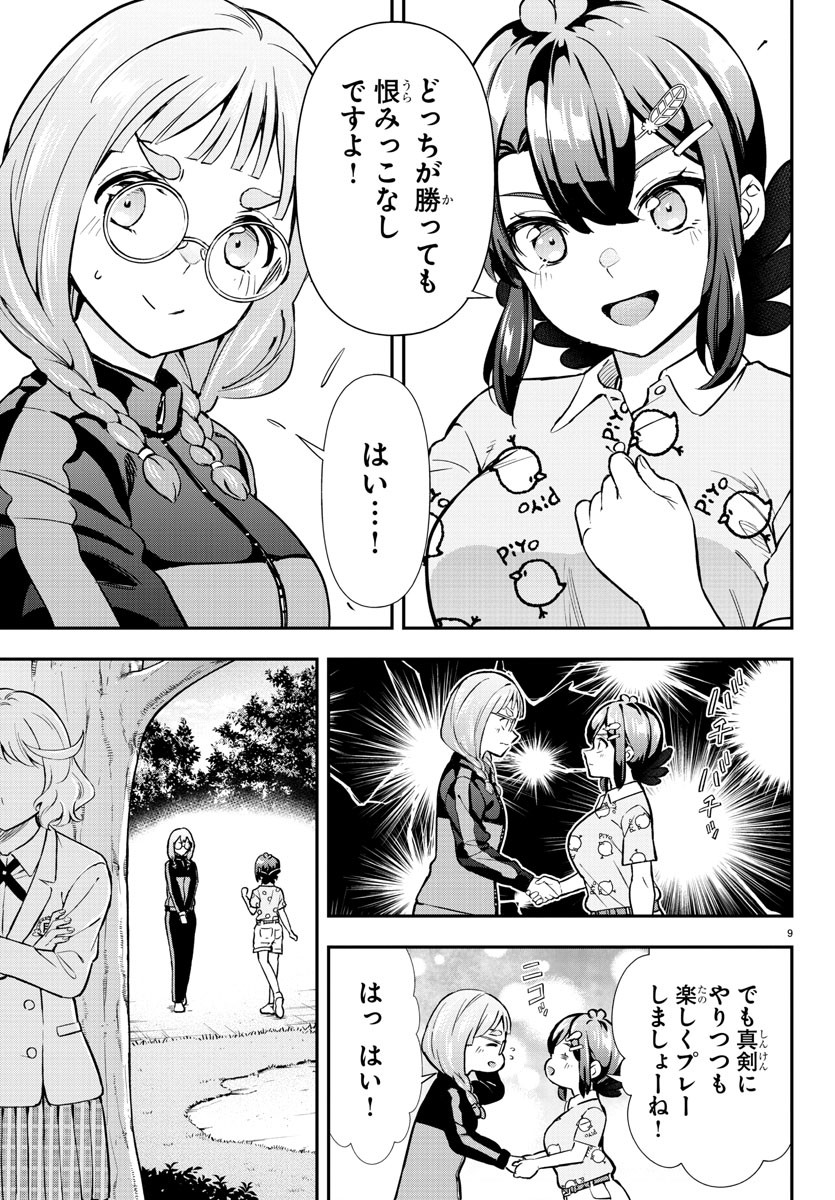 フェアウェイの声をきかせて 第54話 - Page 9