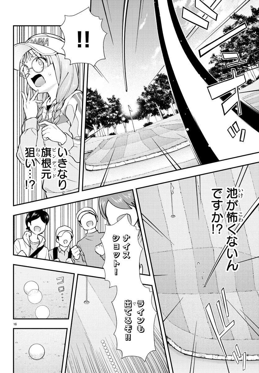 フェアウェイの声をきかせて 第54話 - Page 16