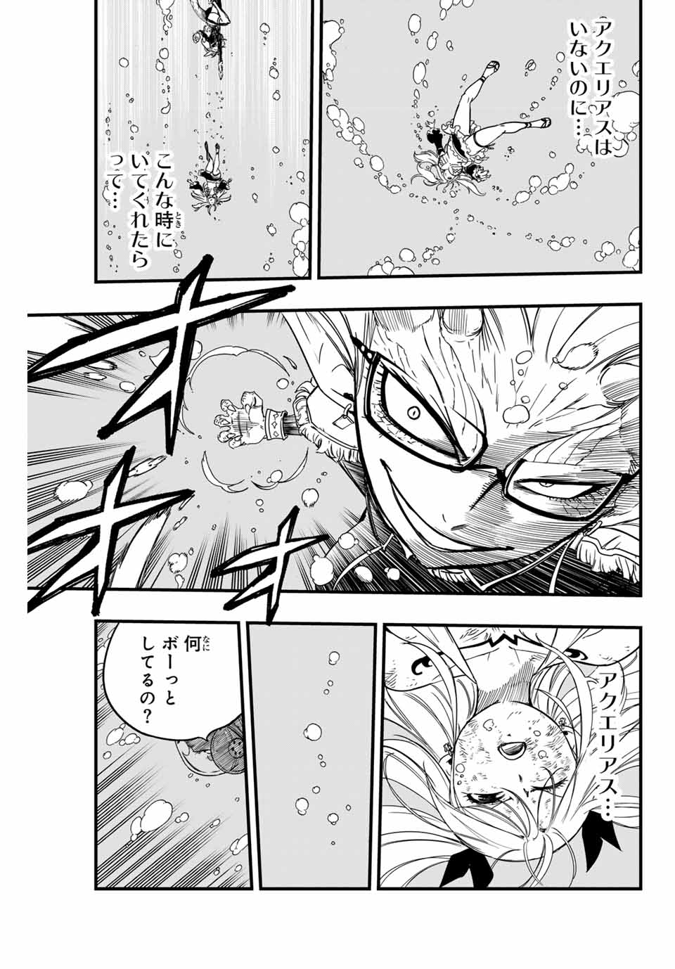 フェアリーテイル １００年クエスト 第166話 - Page 19