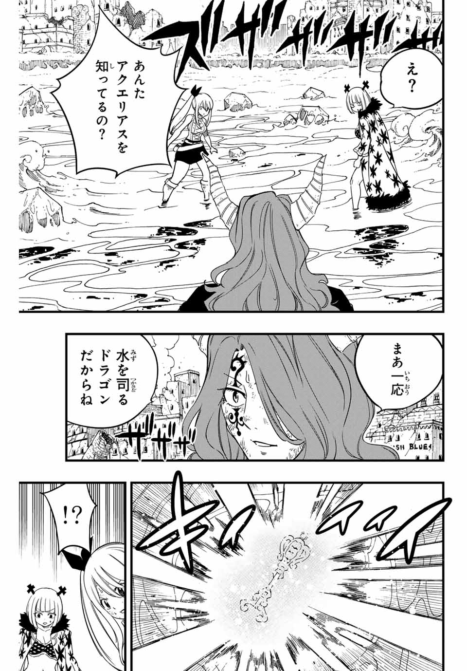 フェアリーテイル １００年クエスト 第169話 - Page 3