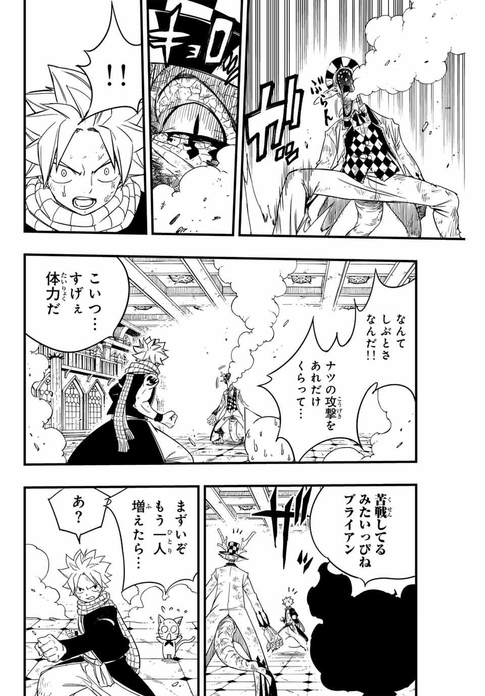 フェアリーテイル １００年クエスト 第169話 - Page 14